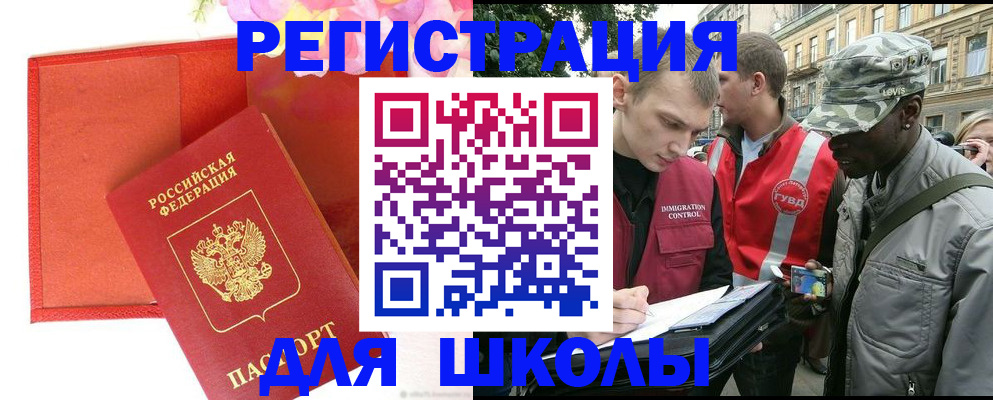 найти адрес прописки в Заозёрске