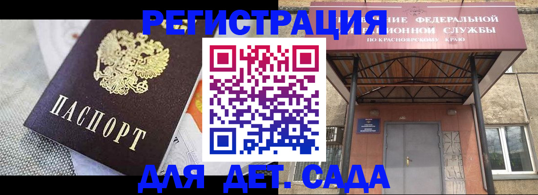 временная регистрация недорого в Заозёрске